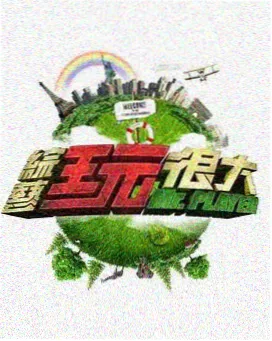 无声旅行团 韩国综艺在线观看免费